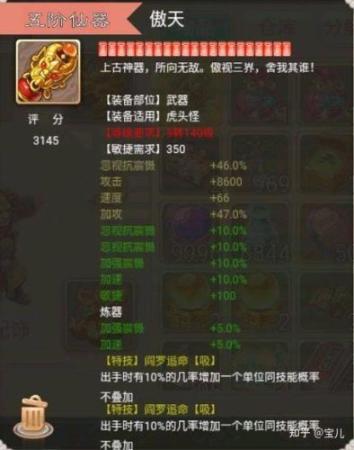 大话手游时间服男人装备选择插图1