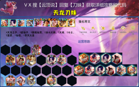 9.5八四阵容