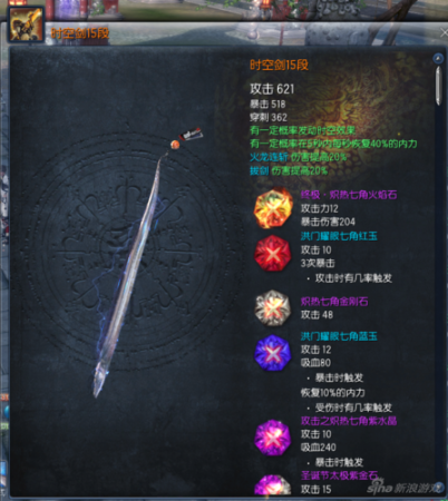 剑灵时空武器叫什么时候出插图1