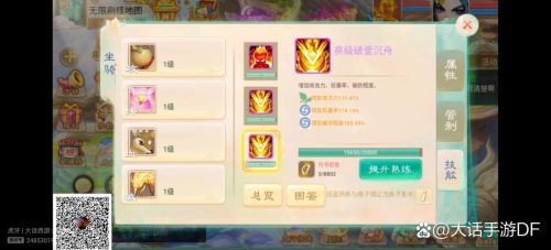 大话手游自动回法技能插图