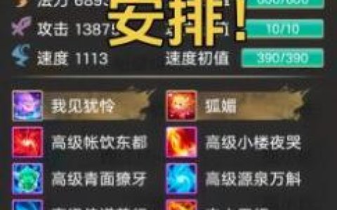 大话手游自动回法技能
