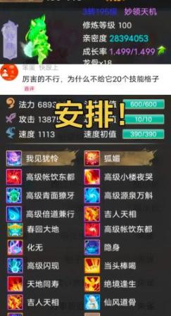 大话手游自动回法技能插图1