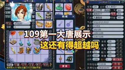 梦幻西游第一大唐2017插图1