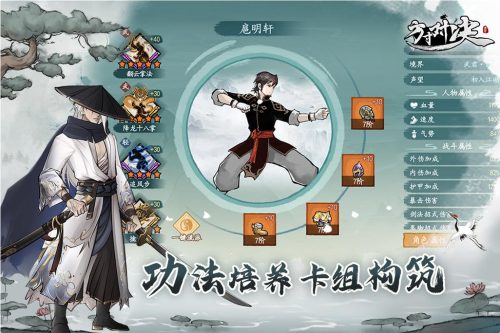 方寸对决阵容插图