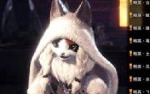 mhx猫猫装备解锁