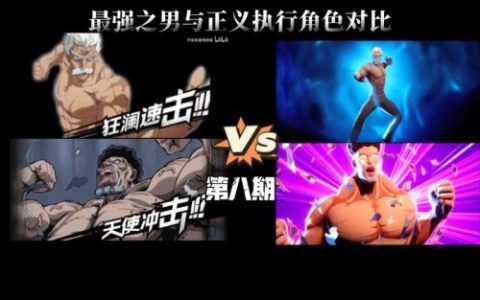 一拳超人最强之拳技能