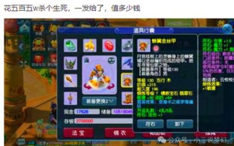 梦幻西游定心套多少钱_1