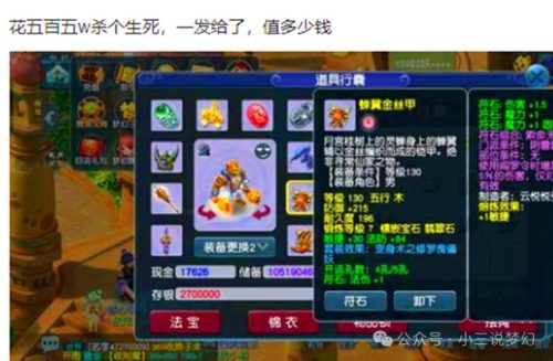 梦幻西游定心套多少钱_1插图1