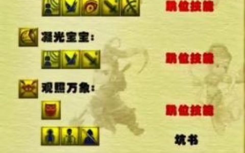 梦幻手游技能顺序_1