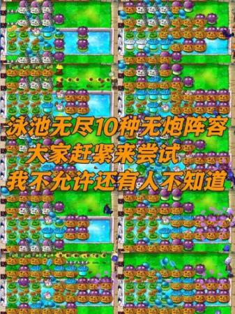 僵尸炮艇阵容_1插图1