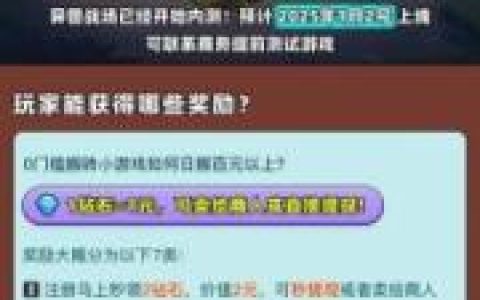 异兽战场阵容_1