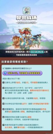 异兽战场阵容_1插图1 异兽战场阵容_1插图1