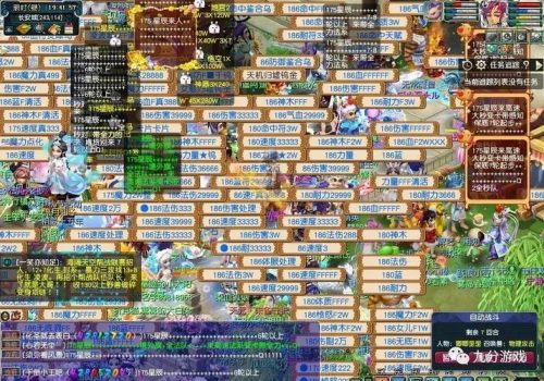 梦幻西游群封职业插图1