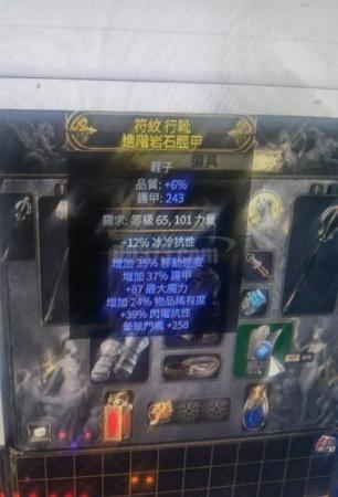 流放之路装备制作新的_1插图1