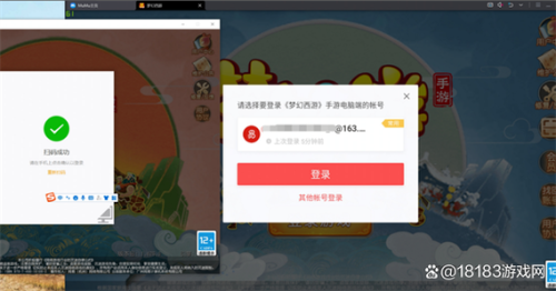 梦幻西游登陆二维码插图1