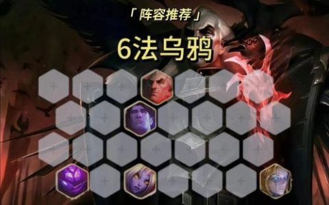乌鸦骚阵容
