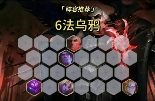 乌鸦骚阵容插图1