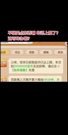 梦幻西游金币交易被扣申诉插图1