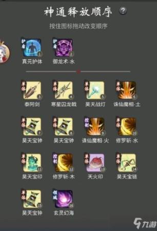 佛太昊技能释放顺序插图1