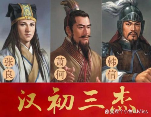 汉初阵容插图
