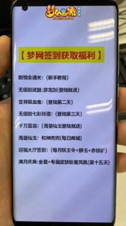 梦幻西游电脑版兑换码插图