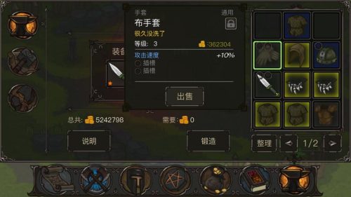 迷之国度装备修改_1插图