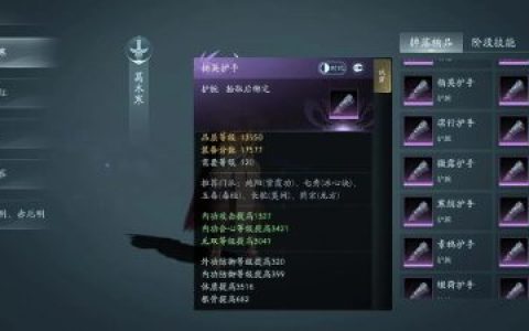 剑网3风声望装备