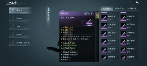 剑网3风声望装备插图1