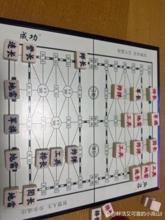军棋阵容卡插图1