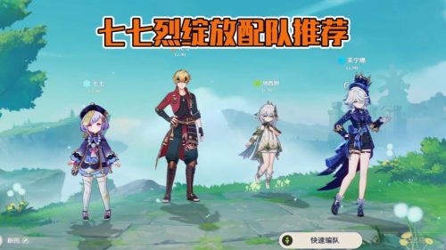 七神剑阵容插图1