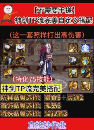 dnf神击别的装备_1插图1