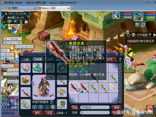 梦幻西游打造商画晚_1插图 梦幻西游打造商画晚_1插图