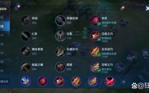兰陵王打亚瑟装备