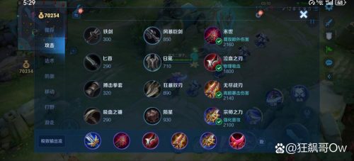 兰陵王打亚瑟装备插图1