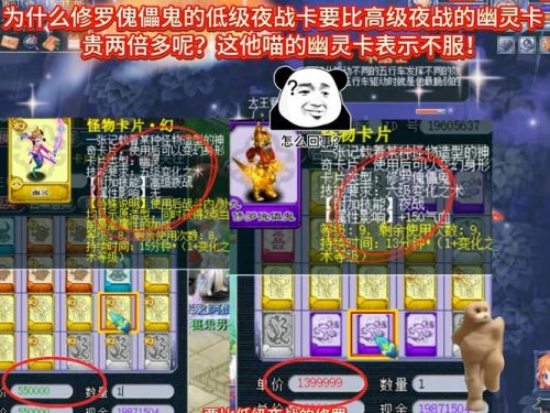 梦幻西游夜战属性插图