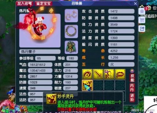 梦幻西游夜战属性插图1
