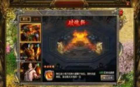 合击版本传奇手游攻略_1