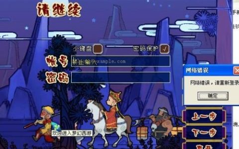 梦幻西游游戏官网进不去