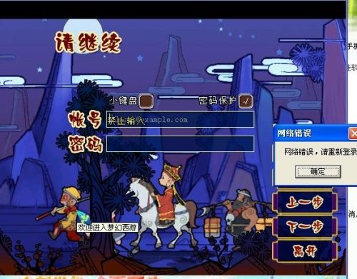 梦幻西游游戏官网进不去插图