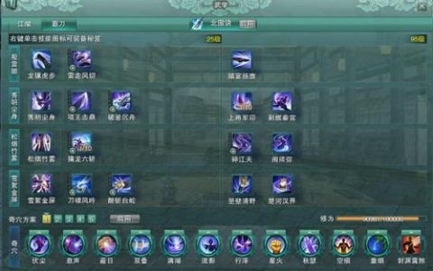 剑三霸刀任务攻略