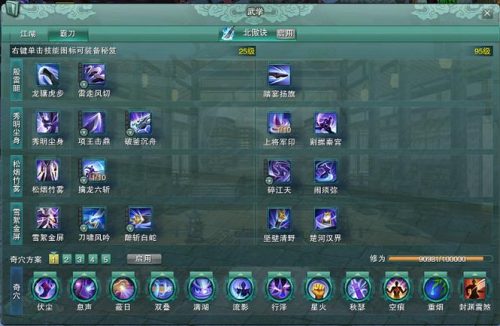 剑三霸刀任务攻略插图1