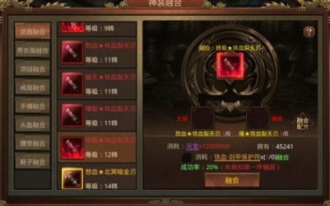 传世装备要多少传世宝钻合成