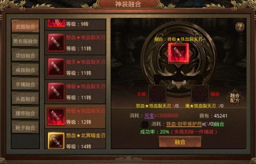 传世装备要多少传世宝钻合成插图1