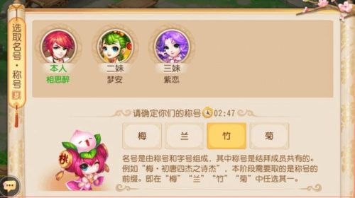 梦幻西游唯美结拜称谓_1插图 梦幻西游唯美结拜称谓_1插图