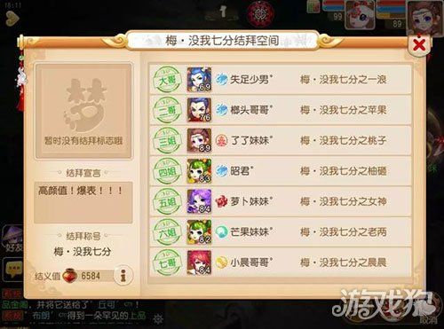 梦幻西游唯美结拜称谓_1插图1 梦幻西游唯美结拜称谓_1插图1