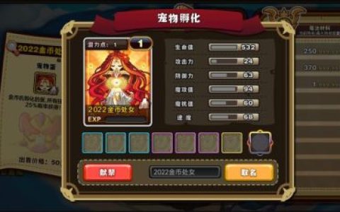 怪物x联盟专属技能_1