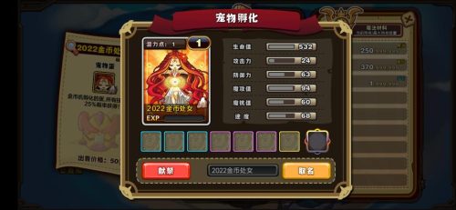 怪物x联盟专属技能_1插图1