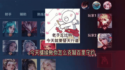 克制守约阵容插图1