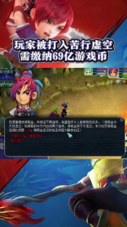 梦幻西游进苦行会被没收仓库吗_1插图