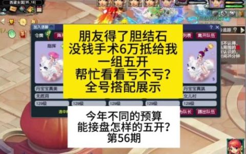 梦幻西游进苦行会被没收仓库吗_1